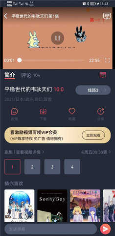 櫻花動漫 2.11.23 安卓版