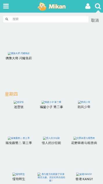 蜜柑计划app最新版