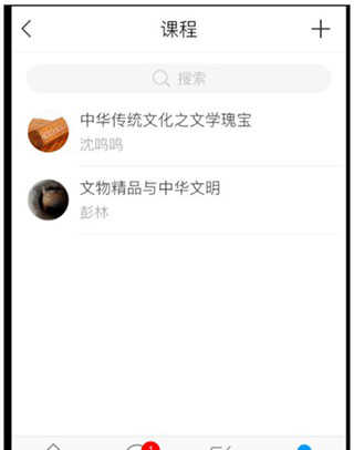 超星學(xué)習(xí)通官方版觀看課程教程