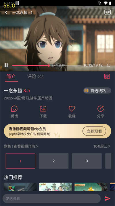打驢動漫
