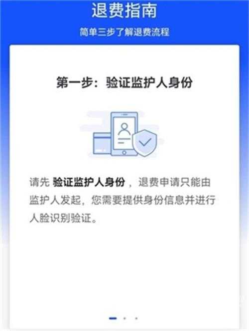 王者荣耀怎么申请退款 退款申请教程