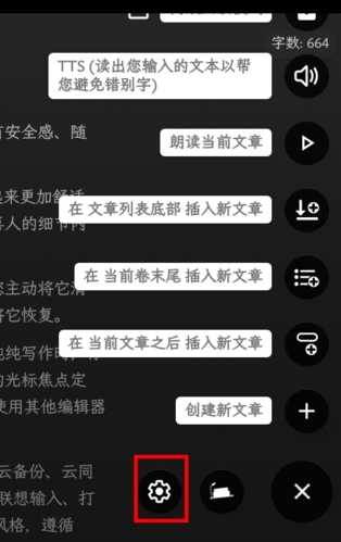 纯纯写作怎么登陆账号2