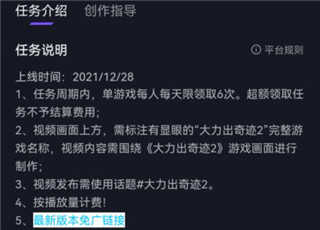 抖音小游戏中心使用教程 抖音小游戏中心如何赚钱