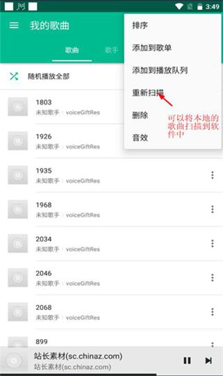 轻听app怎么使用 轻听怎么下载歌曲