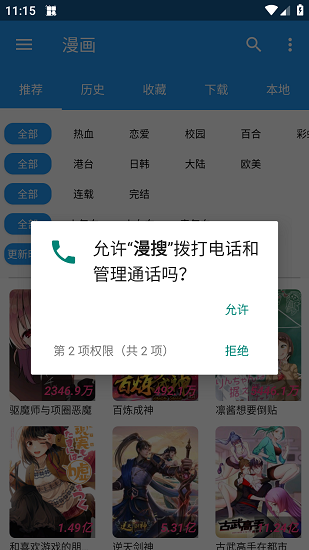 漫搜搜网页官方入口