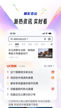 UC浏览器截图1