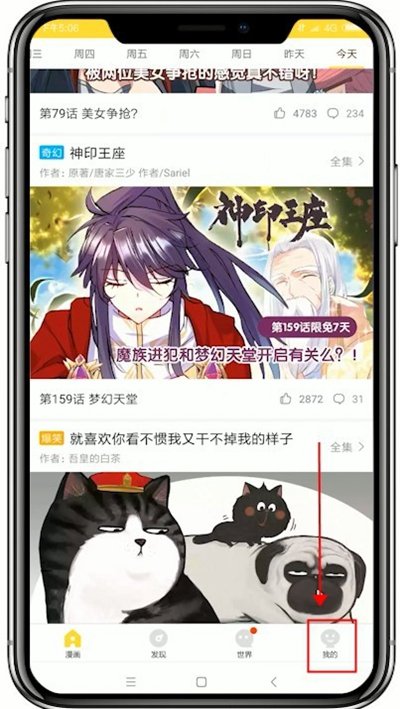 快看漫画官方下载入口