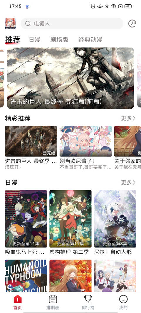 omofun动漫在线观看入口