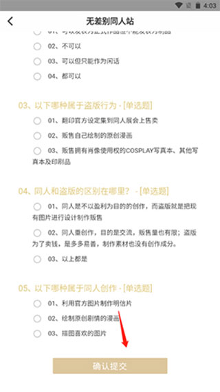 cpp无差别同人站图片4