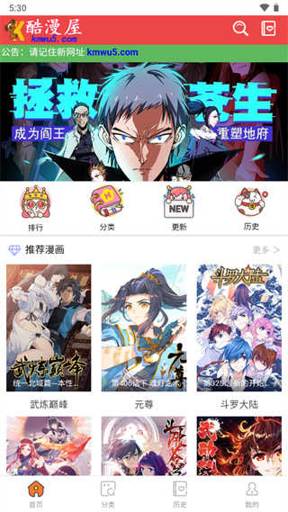酷漫屋app怎么看漫画？1