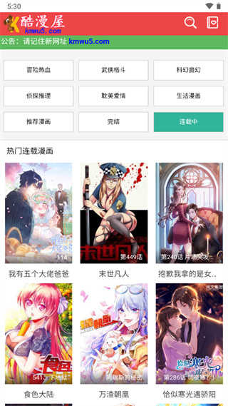 酷漫屋app怎么看漫画？2