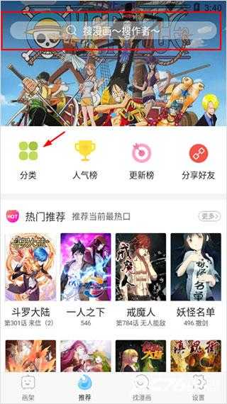 扑飞漫画最新版本