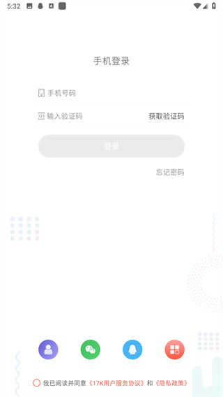 17K小说网APP下载