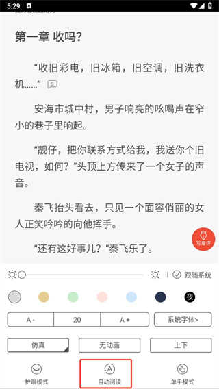 17K小说网app下载