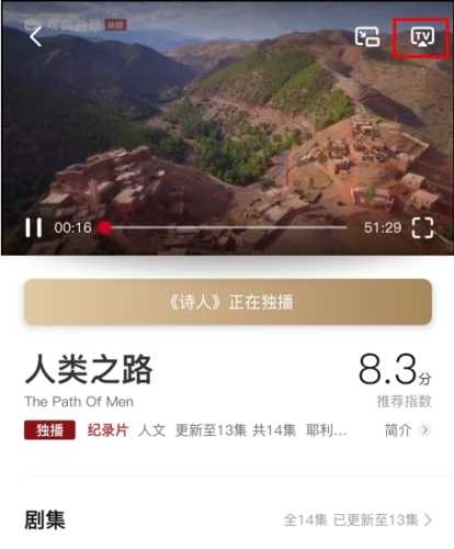 欢喜首映怎么投屏电视图片2