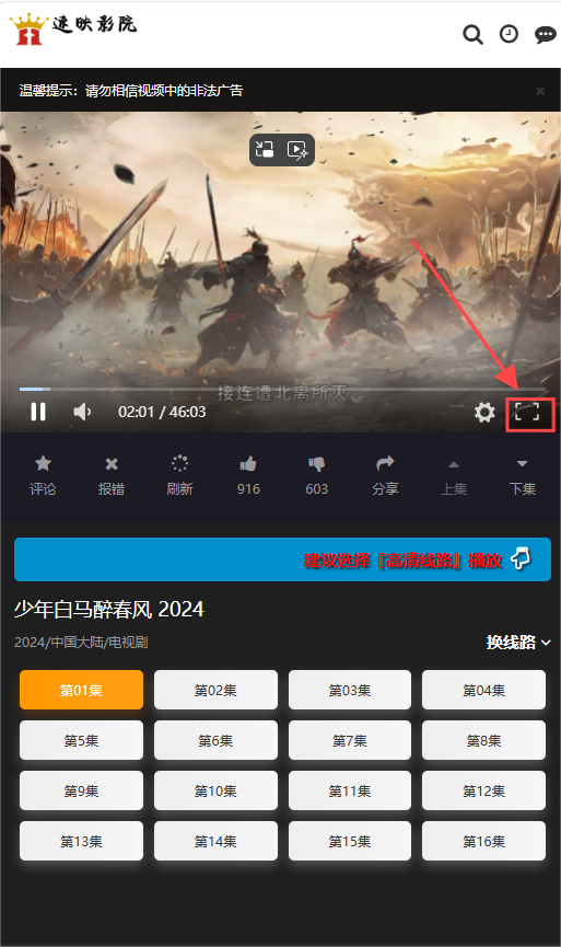 速影TV