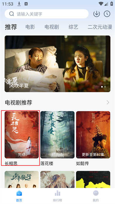剧白白软件