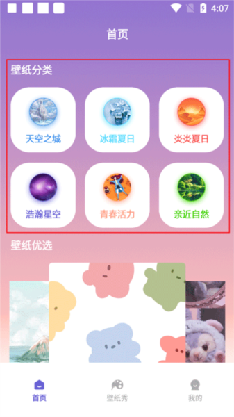 大米星球使用教程图片1