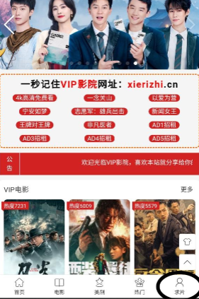 VIP影院