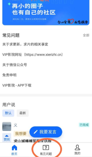 VIP影院
