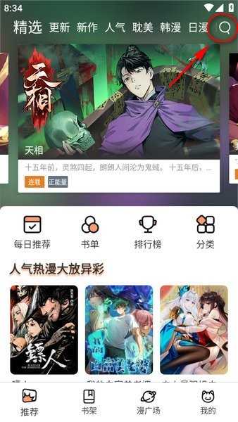 喵趣漫画网页官方