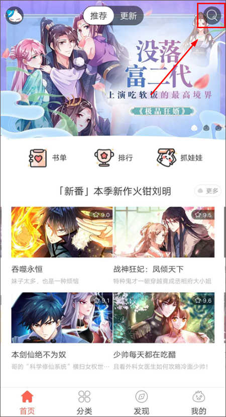 知音漫客网官网