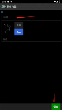 电路模拟器手机版