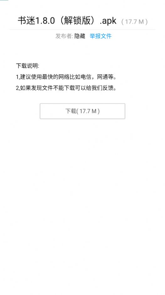 暗部共享软件库app