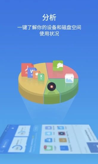 ES文件浏览器纯净版