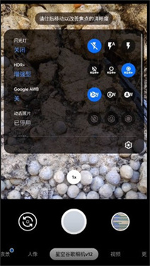 谷歌相机魅族21专版