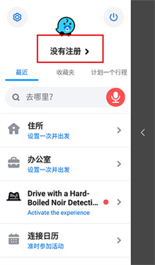 Waze中文版导航地图