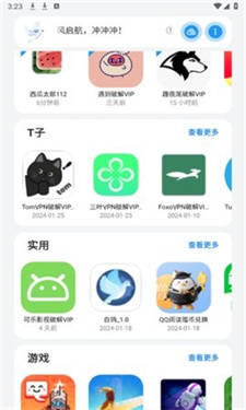 白鸽软件库app