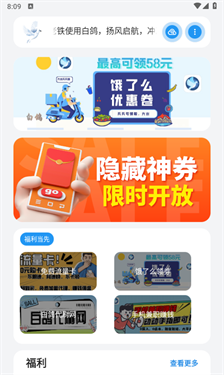 白鸽软件库app1.0