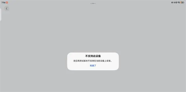 微信鸿蒙NEXT版