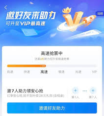 用什么软件抢票成功率高