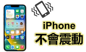 iPhone自行随机振动怎么修复