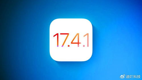 iOS17.3.1正式版续航表现如何