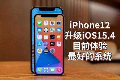 iOS15.7.8正式版续航怎么样