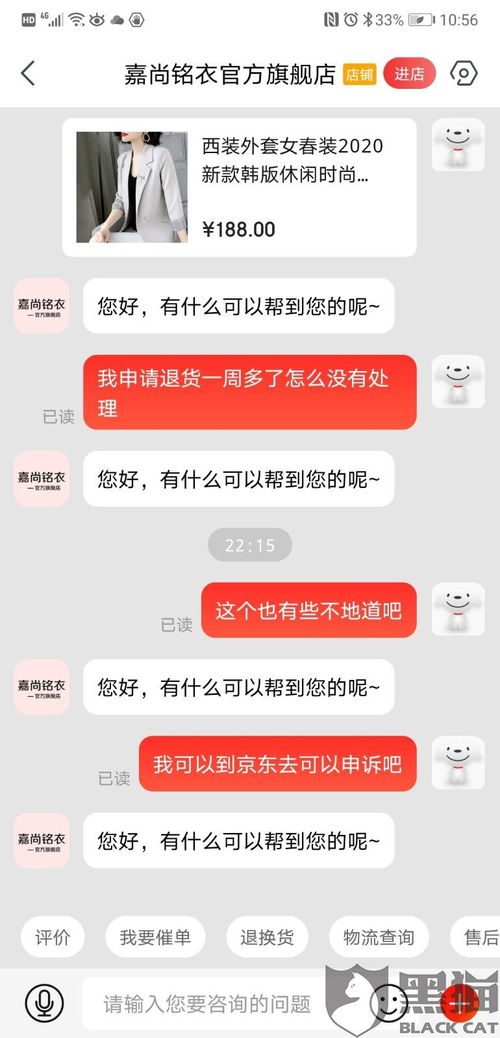 得物微信如何申请退换货