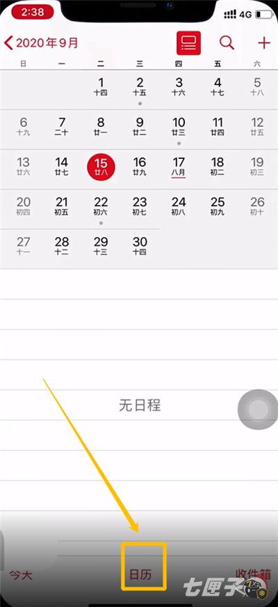 iphone日历如何显示节假日