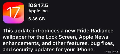 iOS17.5正式版何时发布预测