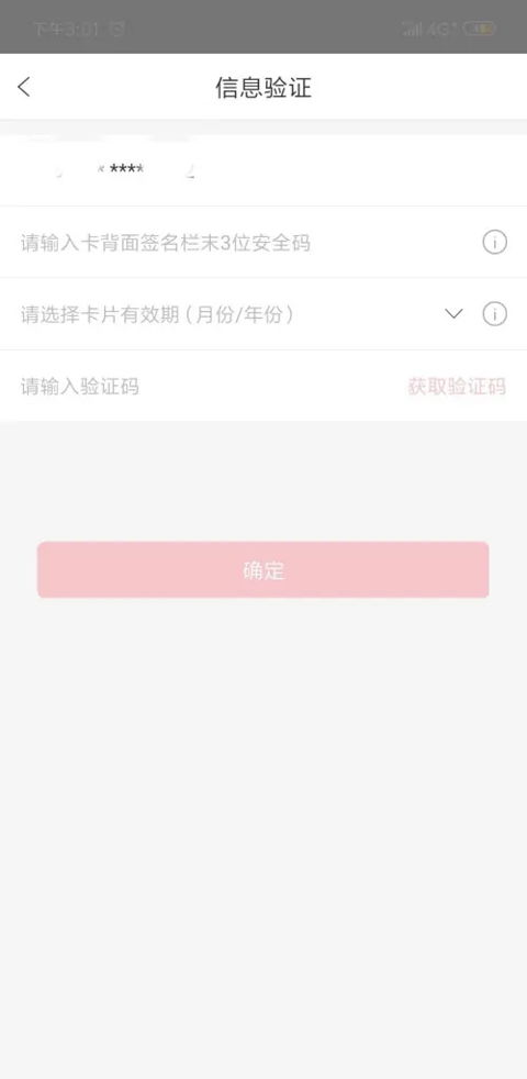 住理生活APP怎么绑定卡片