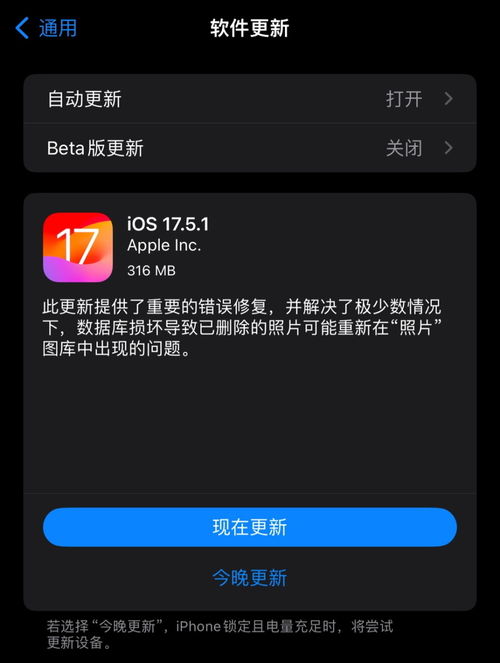 iOS17系统Bug大