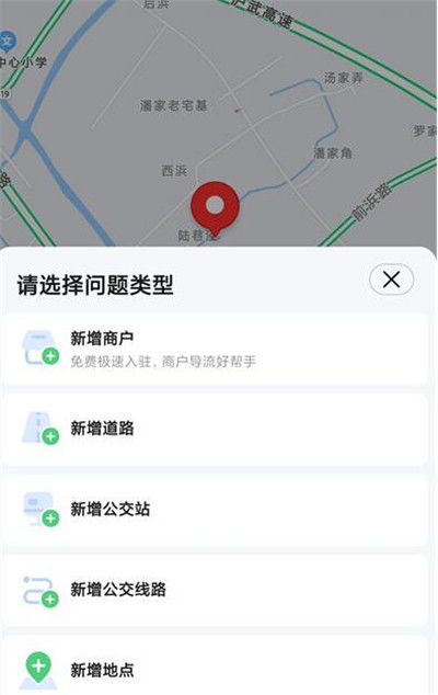 高德地图如何添加地点标记