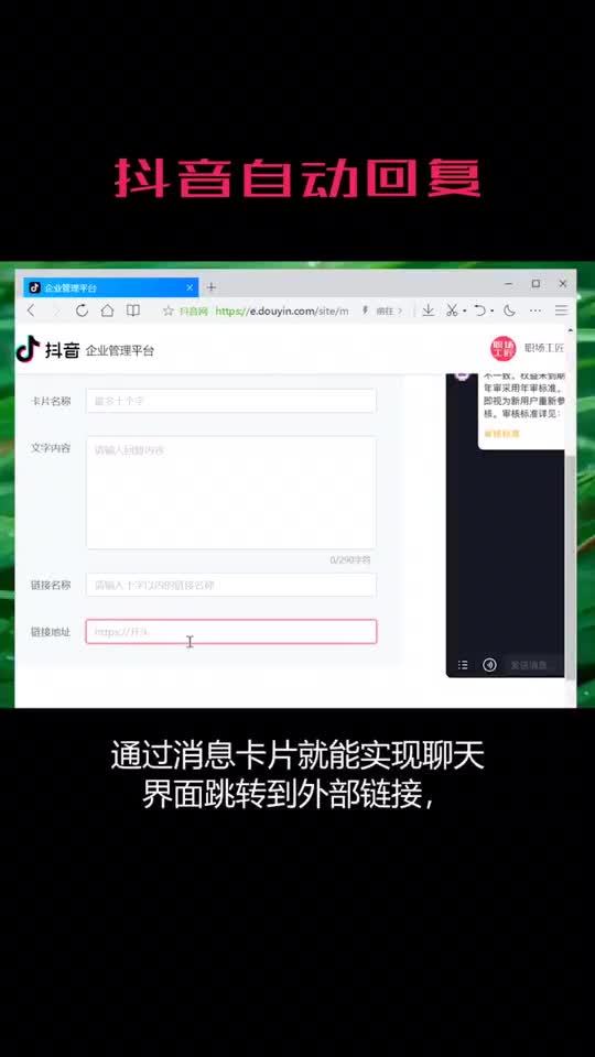 抖音直播自动回复评论如何设置