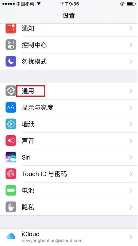 如何查看你的iPhone型号