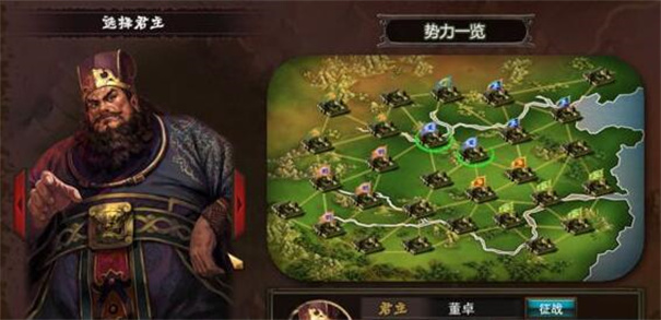 三国志2霸王的大陆安卓版