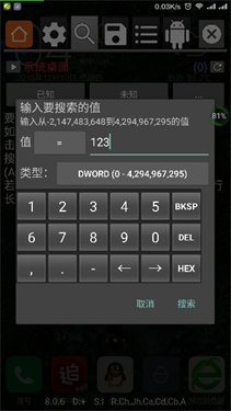 gg修改器免root101.1