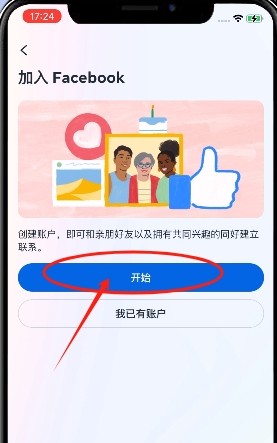 Facebook安卓版app官网正版下载-Facebook安卓版app中文版国内版2024最新版下载