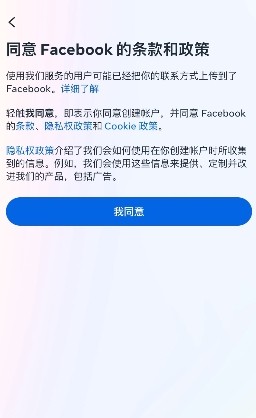 Facebook安卓版app官网正版下载-Facebook安卓版app中文版国内版2024最新版下载